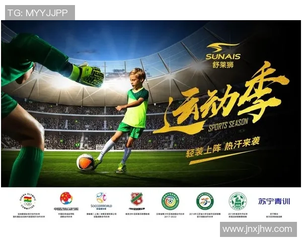 足球明星出场服设计革新：功能与时尚的完美融合解析