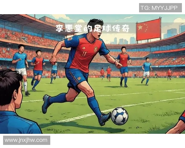 《从街头少年到足坛传奇足球球星H的崛起与荣耀之路》